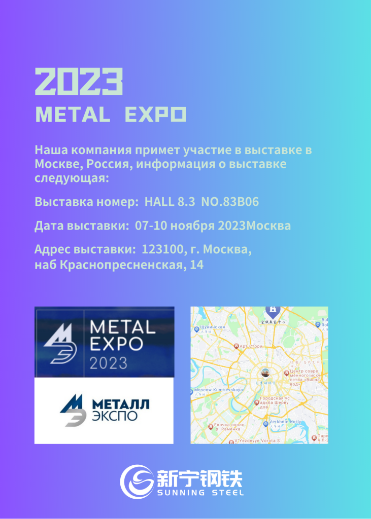 Metal Expo 2023 Company Sunning Steel Limited