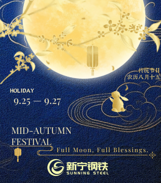 2026 Mid-Autumn Festival